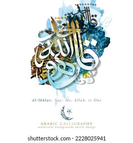 Beautiful Arabic calligraphy Watercolor Background Vector design for Wallpaper, banner, card illustration, cover, decoration. Translation Of Text : SAY: HE, ALLAH, IS ONE