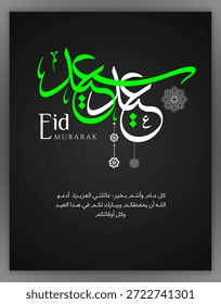 Hermosa caligrafía árabe deseando eid mubarak, Eid 2026, Diseño islámico en negro, Ramadán 2026