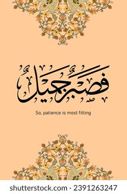 beautiful arabic and islamic calligraphy with arabic text for home decoration or room decoration. Arabic text meaning al quran verse