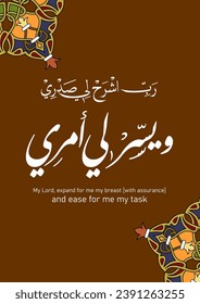 schöne arabische und islamische Kalligrafie mit arabischem Text für die häusliche Dekoration oder Zimmerdekoration. Arabischer Text bedeutet ägyptisches Vers