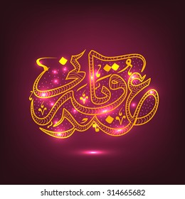 Beautiful Arabic Islamic calligraphy of text Eid-Ul-Adha on shiny purple background for Muslim community Festival of Sacrifice celebration.