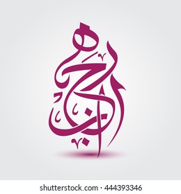 beautiful arabic letters calligraphy with no meaning