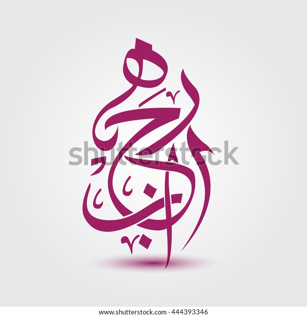 Mit arabische bedeutung zeichen Unicodeblock Arabisch