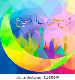 Beautiful Arabic moon shape paper cutout with illustration mosque on red background for Islamic holy month of prayer celebration for Muslim holiday. Eid al-Adha, Eid al-Fitrmade, Ramadan Kareem. blue