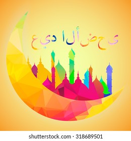 Beautiful Arabic moon shape paper cutout with illustration mosque on red background for Islamic holy month of prayer celebration for Muslim holiday. Eid al-Adha, Eid al-Fitrmade, Ramadan Kareem.