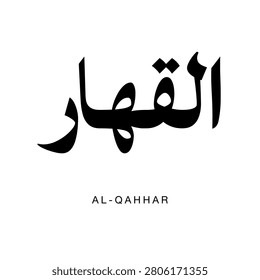 Beautiful Arabic text design of Al Qahhar meaning The All Compelling Subduer in English. Features curved and smooth lettering of the name Al Qahhar The Ever Dominant.