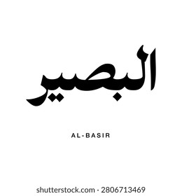 Beautiful Arabic text design of Al Basir meaning The All Seeing. Features curved and smooth lettering of the name Al Basir The All Perceiving.