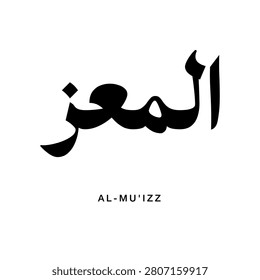 Beautiful Arabic text design of Al Muizz meaning The Bestower of Honor. Features curved and smooth lettering of the name Al Muizz The Giver of Honor.