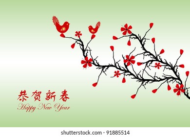 Beautiful background of Chinese New Year greeting card