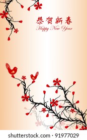 Beautiful background of Chinese New Year greeting card