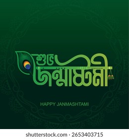 Linda tipografia bengali celebrando Krishna Janmashtami. Este mnemônico caligrafia bengali e letras caracteriza a essência espiritual de Lord Krishna. shuvo Janmashtami bangla