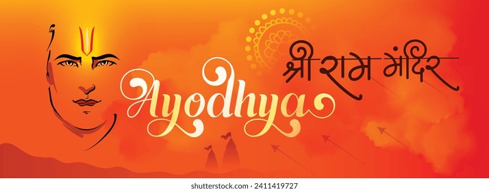 Hermoso diseño de pancartas para Shri Ram Mandir Ayodhya. Caligrafía en hindi texto que se traduce como el templo Ayodhya Ram. Ilustración de la religión hindú.