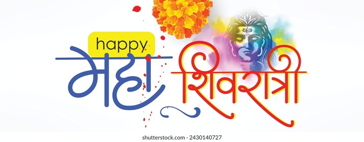 Beautiful banner or header design for hindu festival Maha Shivratri with creative hindi text which  translate as Night of Shiva.
