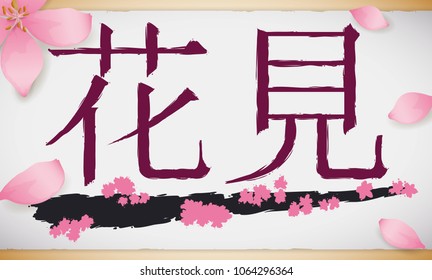 Beautiful banner in Japanese handwriting, branch and flowers in brushstroke technique over scroll and some cherry petals to celebrate Hanami ("flower viewing", written in Japanese) event.