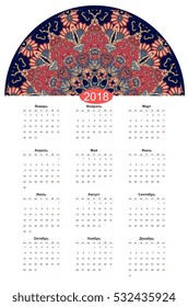 Beautiful calendar for 2018 year with stylized kokoshnik. Week starts on monday . Russian language.