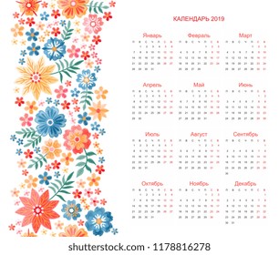 Beautiful calendar for 2019 year on russian language. Week starts on monday. Vector template with floral ornament of colorful embroidered flowers. 