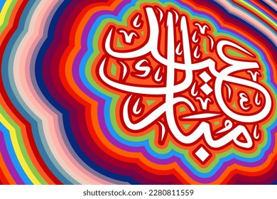 Beautiful caligraphy of Eid mubarak lettering typography design with colourful gradient line art