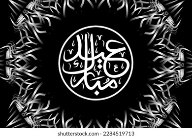 Schöne Kalliigraphie von Eid Mubarak Schrift Typografie Design mit Schwarz-Weiß-Kaleidoskop Farbverlauf-Linie Kunst
