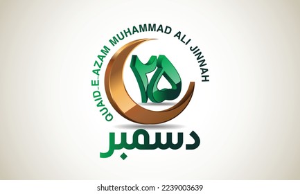 Beautiful Calligraphy of 25 December Quaid Day