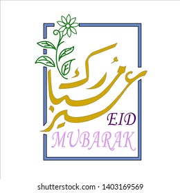beautiful calligraphy design Eid al-Fitr Islamic holidays
