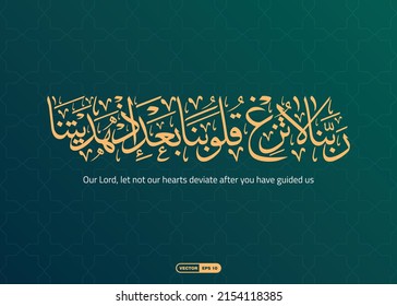 Beautiful Calligraphy of Dua "Rabbana la tuzigh quloobana ba’da idh hadaitana" with English translation, "Our Lord, let not our hearts deviate after You have guided us". Vector EPS 