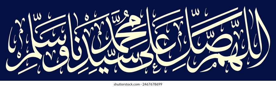 Beautiful Calligraphy of Durood which means is: "O Allah send blessing and peace upon Muhammad The Prophet of Mercy, the vindicate of the nation. Vector Illustration. 