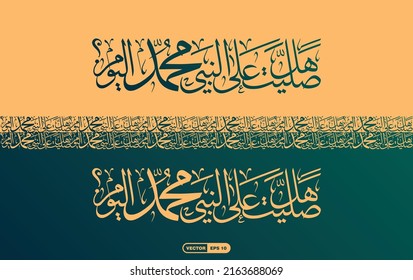 Beautiful Calligraphy of "Hal Salliata Alan Nabi Muhammad Al Youm" with middle calligraphy and repetition pattern and its English translation; "Did you pray to the Prophet Muhammad today?" Vector EPS