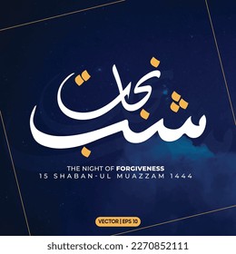 Beautiful Calligraphy and Illustration of Shab e Nijat and  Shab e Barat. "The NIGHT OF FORGIVENESS" 