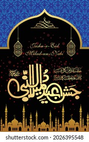 Beautiful Calligraphy of Jashn e Eid Milad un Nabi (PBUH). Birth of the Prophet Muhammad (Peace be upon Him).