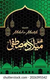 Beautiful Calligraphy of Mehfil e Melad e Mustafa (PBUH). Birth of the Prophet Muhammad (Peace be upon Him).