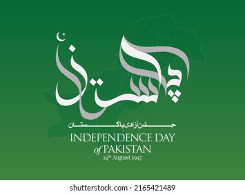 Beautiful Calligraphy of the Pakistan in Urdu Language for Independence day of Country 14 August 1947 and its English translation; "Freedom Day for the Musilm Country of Pakistan", Vector EPS