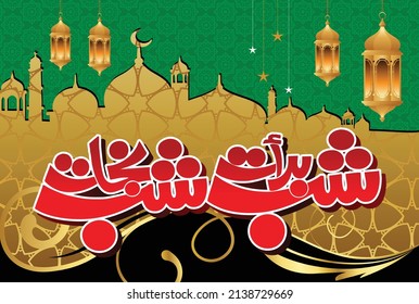 Hermosa caligrafía de Shab e Barat Shab e Nijat. "NOCHE DE PERDÓN" "SHABE BARAT"