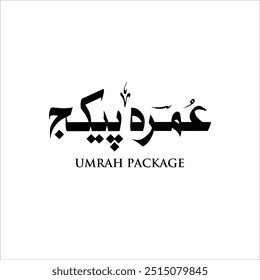 Hermosa caligrafía del paquete de la umrah en urdu,
Umrah es un día bendecido para los musulmanes