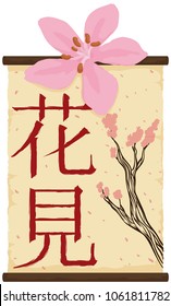 Beautiful cherry flower over the top of ancient hanging scroll with a hand drawn cherry tree for Hanami (or "flower viewing" written in Japanese) Festival.