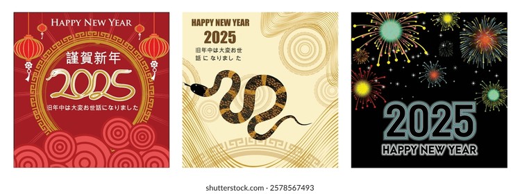 Beautiful Chinese New Year greeting card. Perfect for cards, advertising and seasonal celebrations. Vibrant colorful fireworks, beautifully complement the new year greetings for 2025. 