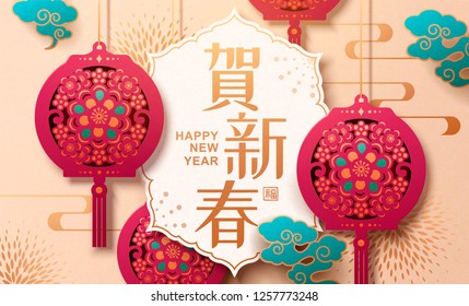 Beautiful Chinese paper cut greeting card with hanging lanterns, happy new year written in Chinese characters Beautiful Chinese paper cut greeting card with hanging lanterns, happy new year written in Chinese characters