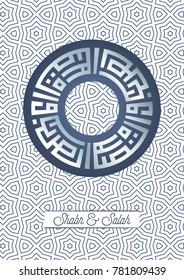 Beautiful Circle Islamic Kufic Calligraphy of Sabr (Patience) and Salat (Pray) with pattern