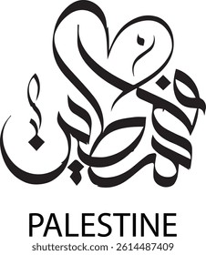 beautiful and clean palestine calligraphy