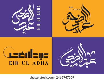 Wunderschöne Kollektion von 4 arabischen Kalligraphie-Schriften des Eid Ul Adha, Eid Mubarak zur muslimischen Gemeinschaft, Eid-Feiern, Eid Ul Adha-Karten, 