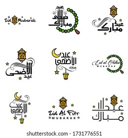 Beautiful Collection of 9 Arabic Calligraphy Writings Used In Congratulations Greeting Cards On The Occasion Of Islamic Holidays Such As Religious Holidays Eid Mubarak Happy Eid
