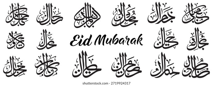 Eine schöne Kollektion arabischer Kalligrafiedesigns für "Eid Mubarak" in eleganter Schrift. Perfekt für Feiertagskarten, Einladungen und festliche Designs, die das Id feiern.