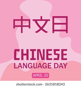 BEAUTIFUL COLOR CHINESE LANGUAGE DAY BANNER, COVER, POSTER, FLYER, BACKGROUND NEW DESIGN