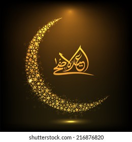 Beautiful crescent golden moon with arabic islamic calligraphy of text Eid-Ul-Adha on shiny brown background for Muslim community festival celebrations. 