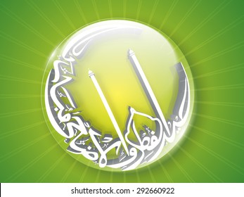 Beautiful crescent moon shaped 3D Arabic Islamic calligraphy of text Eid Mubarak in a glass sphere on shiny green rays background.