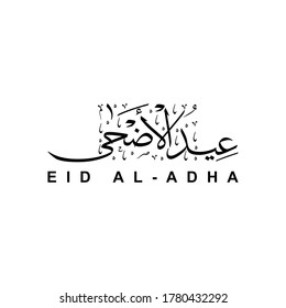 Schönes Design eid al adha Grußkarten mit arabischer Kalligrafie verwendet für islamische Feiertage, das Drehbuch bedeuten""Festival of the Sacrifice".
