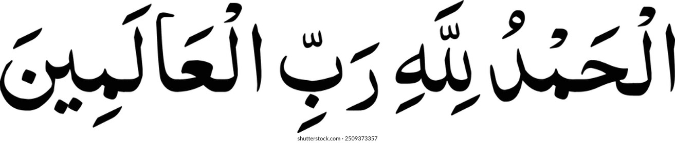 Hermoso diseño con caligrafía de Vector "Alhamdulillah", esta obra de arte se puede personalizar con diferentes esquemas de color y patrones para adaptarse a diferentes preferencias estéticas y contextos culturales.