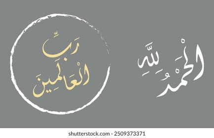 Hermoso diseño con caligrafía de Vector "Alhamdulillah", esta obra de arte se puede personalizar con diferentes esquemas de color y patrones para adaptarse a diferentes preferencias estéticas y contextos culturales.