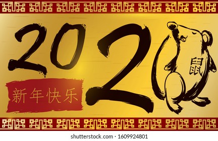 Beautiful design over Chinese pattern and golden sign with brushstroke cute rodent and date for the year of the rat: 2020 and a happy Chinese New Year greeting (texts written in Chinese calligraphy).