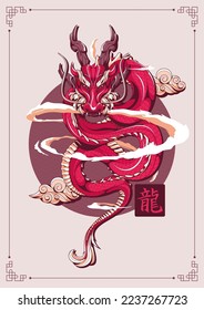 beautiful dragon art poster design japanese letter means dragon