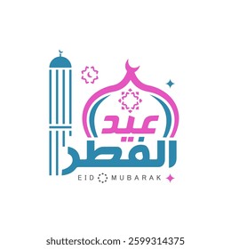 Beautiful Eid Al Fitr Calligraphy | Arabic and English Eid Mubarak Text with Decorative Crescent and Mosque | Islamic Typography for Cards, Digital and Print